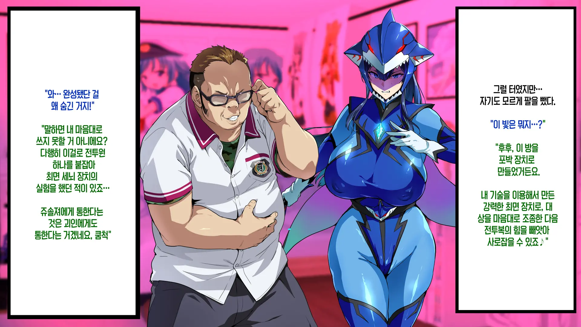 Juukon Sentai Juusoldiers 1~7C